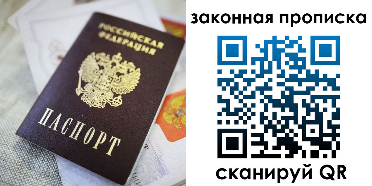 прописка иностранных граждан в Таганроге