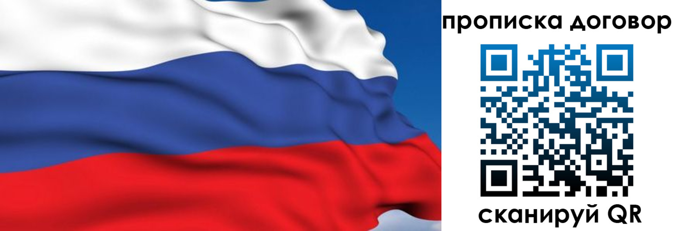 временная регистрация купить в Таганроге