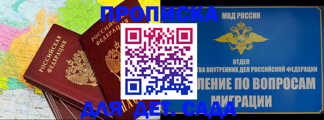 временная регистрация 2025 в Таганроге